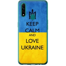 Чохол на Oppo A31 Keep calm and love Ukraine v2 1114t-1074