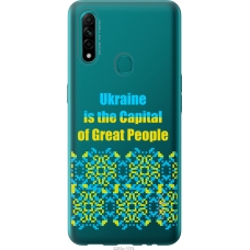 Чохол на Oppo A31 Ukraine 5283t-1074