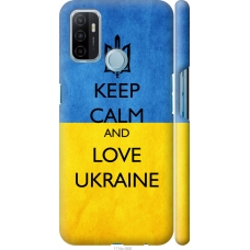 Чохол на Oppo A53 Keep calm and love Ukraine v2 1114m-568
