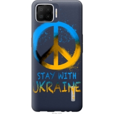 Чохол на Oppo A73 Stay with Ukraine v2 5310u-1379