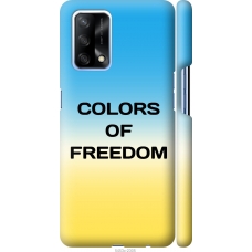 Чохол на Oppo A74 Colors of Freedom 5453m-2305