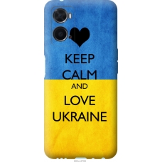 Чохол на Oppo A76 Keep calm and love Ukraine 883u-2760