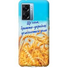 Чохол на Oppo A77 5G Україна v7 5457u-1377
