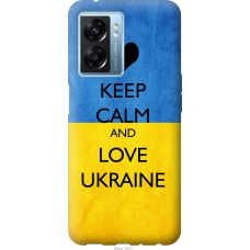 Чохол на Oppo A77 5G Keep calm and love Ukraine 883u-1377