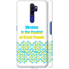 Чохол на Oppo A9 2020 Ukraine 5283m-1865