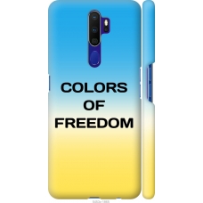 Чохол на Oppo A9 2020 Colors of Freedom 5453m-1865