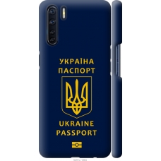 Чохол на Oppo A91 Ukraine Passport 5291m-1884