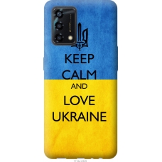 Чохол на Oppo A95 Keep calm and love Ukraine v2 1114u-2345