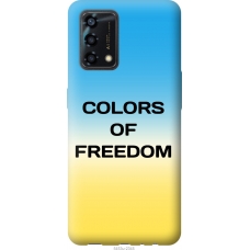 Чохол на Oppo A95 Colors of Freedom 5453u-2345
