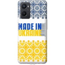 Чохол на Oppo A96 Made in Ukraine 1146u-2598