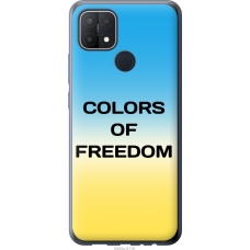 Чохол на Oppo A15s Colors of Freedom 5453u-2527
