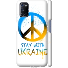 Чохол на Oppo A52 Stay with Ukraine v2 5310m-1930