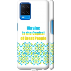 Чохол на Oppo A54 Ukraine 5283m-2306