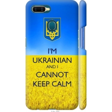 Чохол на Oppo A12 Євромайдан 2 918m-2557