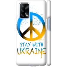 Чохол на Oppo A74 Stay with Ukraine v2 5310m-2305