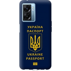 Чохол на Oppo A77 5G Ukraine Passport 5291u-1377