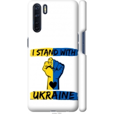 Чохол на Oppo A91 Stand With Ukraine v2 5256m-1884