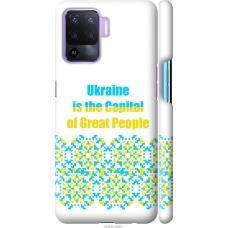 Чохол на Oppo Reno5 Lite Ukraine 5283m-2312