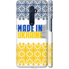 Чохол на Oppo Reno 2 Made in Ukraine 1146m-1864