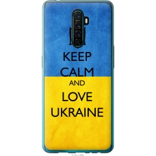 Чохол на Oppo Reno Ace Keep calm and love Ukraine v2 1114u-1964