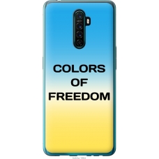 Чохол на Oppo Reno Ace Colors of Freedom 5453u-1964