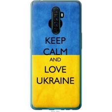 Чохол на Oppo Reno Ace Keep calm and love Ukraine 883u-1964