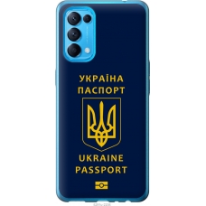 Чохол на Oppo Find X3 Lite Ukraine Passport 5291u-2299
