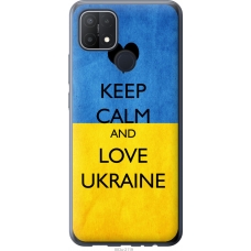 Чохол на Oppo A15 Keep calm and love Ukraine 883u-2119