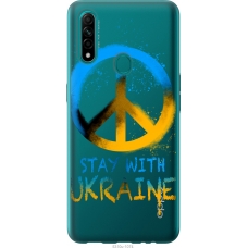 Чохол на Oppo A31 Stay with Ukraine v2 5310t-1074