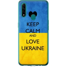 Чохол на Oppo A31 Keep calm and love Ukraine 883t-1074