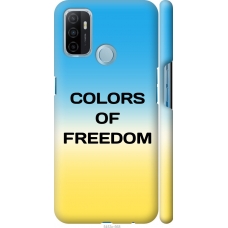 Чохол на Oppo A53 Colors of Freedom 5453m-568
