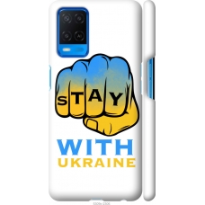 Чохол на Oppo A54 Stay with Ukraine 5309m-2306