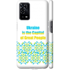 Чохол на Oppo A55 Ukraine 5283m-2273
