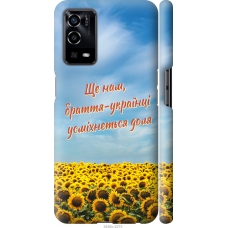 Чохол на Oppo A55 Україна v6 5456m-2273