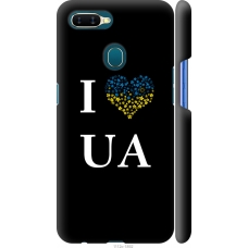 Чохол на Oppo A12 I love UA 1112m-2557