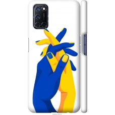 Чохол на Oppo A72 Stand With Ukraine 5255m-2011