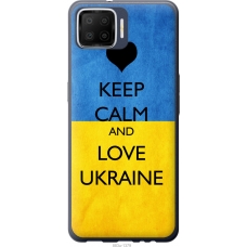 Чохол на Oppo A73 Keep calm and love Ukraine 883u-1379