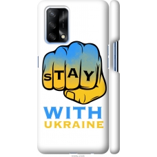 Чохол на Oppo A74 Stay with Ukraine 5309m-2305
