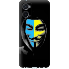 Чохол на Oppo A76 Український анонімус 1062u-2760