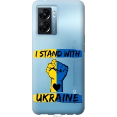 Чохол на Oppo A77 5G Stand With Ukraine v2 5256u-1377
