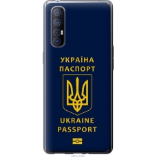 Чохол на Oppo Reno 3 Pro Ukraine Passport 5291u-1878