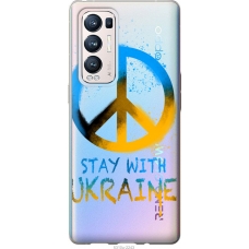 Чохол на Oppo Reno5 Pro Plus Stay with Ukraine v2 5310u-2243