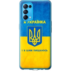 Чохол на Oppo Find X3 Lite Я українка 1167u-2299