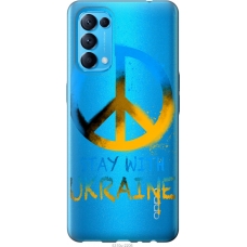 Чохол на Oppo Find X3 Lite Stay with Ukraine v2 5310u-2299