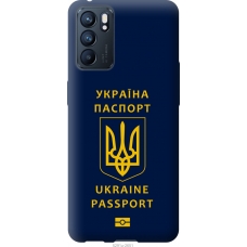 Чохол на Oppo Reno6 5G Ukraine Passport 5291u-2651