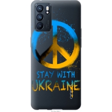 Чохол на Oppo Reno6 5G Stay with Ukraine v2 5310u-2651