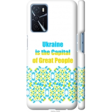 Чохол на Oppo A16 Ukraine 5283m-2469