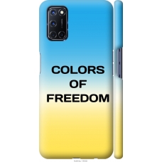 Чохол на Oppo A52 Colors of Freedom 5453m-1930