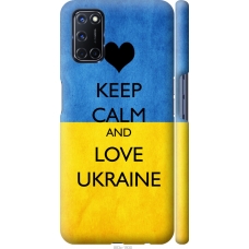 Чохол на Oppo A52 Keep calm and love Ukraine 883m-1930