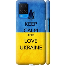 Чохол на Oppo A54 Keep calm and love Ukraine v2 1114m-2306